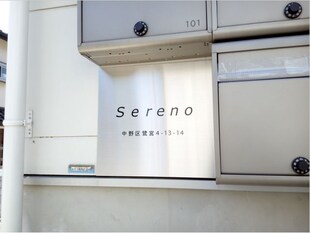 セレーノの物件外観写真